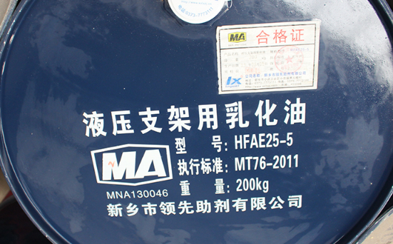 桶裝乳化油